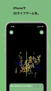 Grid SIM screenshot 1