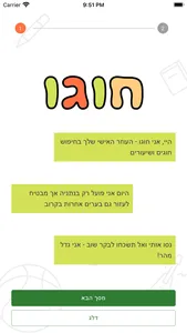 Hoogu screenshot 0