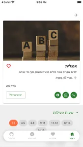Hoogu screenshot 3