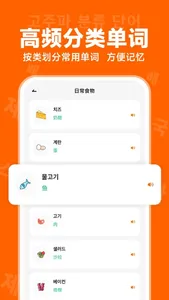 冲鸭韩语-韩语学习神器 screenshot 4