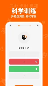 冲鸭韩语-韩语学习神器 screenshot 5