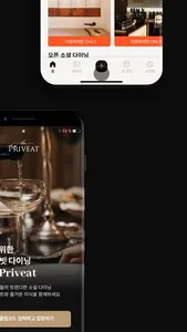 더프라이빗 screenshot 1