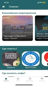 КампусГайд Масловка screenshot 0