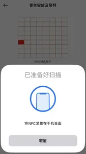 天仙用户端 screenshot 3