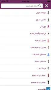 هاجر screenshot 1