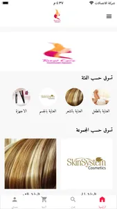 Total Care - العناية المتكاملة screenshot 0