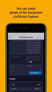 Satoshi Pen : Write Op_Return screenshot 3