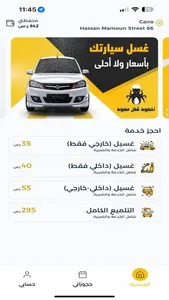 أخطبوط | غسيل سيارات screenshot 5