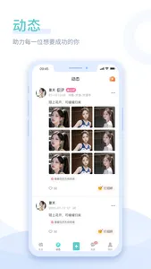 春花秋月-同城约会软件 screenshot 1