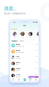 春花秋月-同城约会软件 screenshot 2