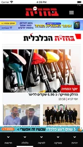 בחזית screenshot 1