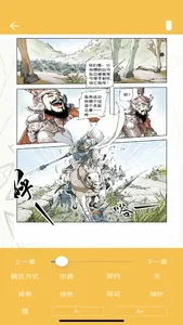 epub漫画阅读器 screenshot 1