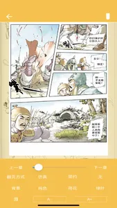 epub漫画阅读器 screenshot 2