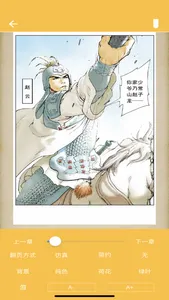 epub漫画阅读器 screenshot 3