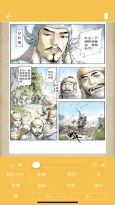 epub漫画阅读器 screenshot 4