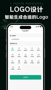 Logo Maker - AI Logo Maker screenshot 4