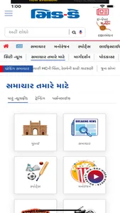 Gujarati Midday screenshot 2