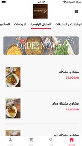 مطعم البرني screenshot 0
