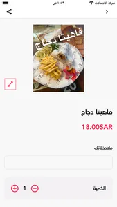 مطعم البرني screenshot 2