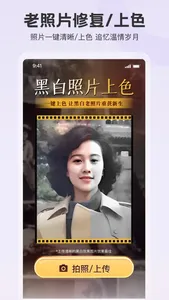 拍照特效相机 screenshot 1