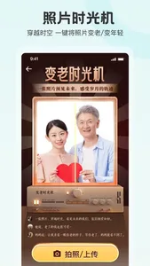 拍照特效相机 screenshot 2