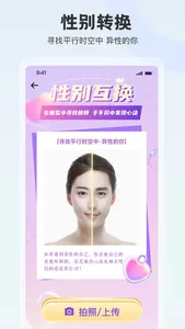 拍照特效相机 screenshot 4