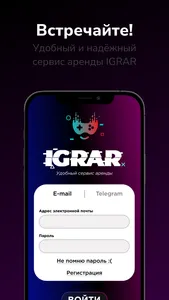 IGRAR: Агрегатор аренды screenshot 0