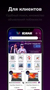 IGRAR: Агрегатор аренды screenshot 1