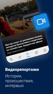 IrCity.ru - Новости Иркутска screenshot 1