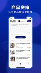 抖商管家-抖音小店商家选品工具 screenshot 1