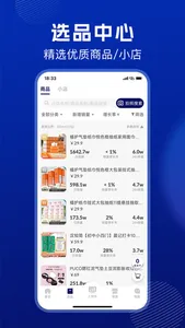 抖小店商家版 - 抖小店商家移动工作台 screenshot 2