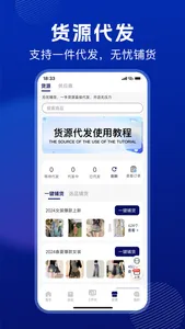 抖小店商家版 - 抖小店商家移动工作台 screenshot 3