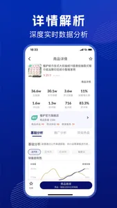 抖小店商家版 - 抖小店商家移动工作台 screenshot 4