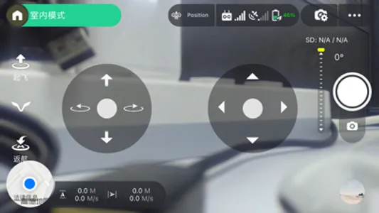 V-Copter screenshot 0