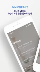 SMART UNICOR (스마트유니코) screenshot 0