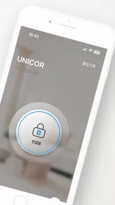 SMART UNICOR (스마트유니코) screenshot 1