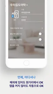 SMART UNICOR (스마트유니코) screenshot 3