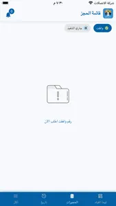 فني منزلي screenshot 1