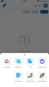 فني منزلي screenshot 3