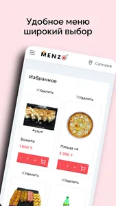 Menzo -  суши и роллы screenshot 2