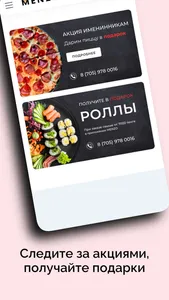 Menzo -  суши и роллы screenshot 4