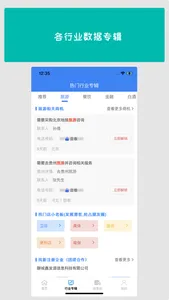 拓客丫 screenshot 1