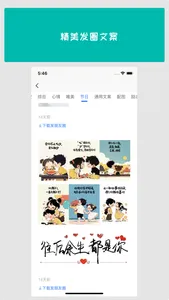 拓客丫 screenshot 4