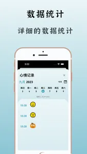 心情日记-您的专属心情树洞 screenshot 4