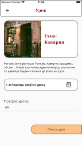 MOVA 2.0 screenshot 1