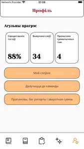 MOVA 2.0 screenshot 6