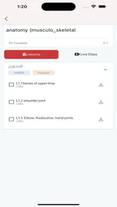 Eagle-Academy screenshot 6