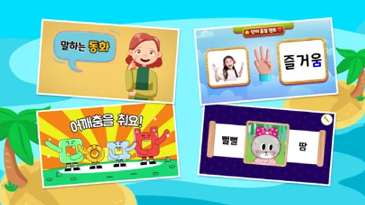 메타문해력 screenshot 3