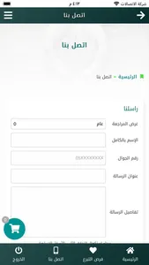 جمعية التحفيظ بالقريات screenshot 1