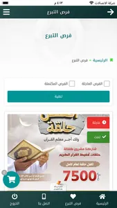 جمعية التحفيظ بالقريات screenshot 4